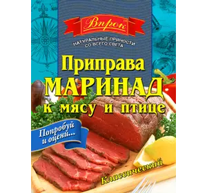 Приправа маринад для мяса 30 г ТМ "Впрок"