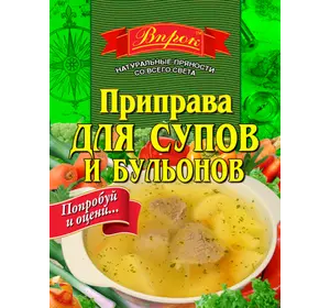 Приправа для супов и бульонов 30 г ТМ "Впрок"