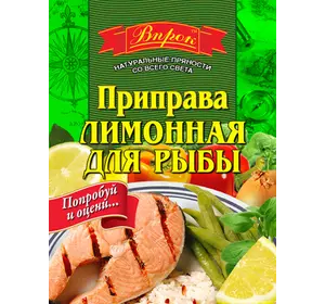 Приправа лимонная для рыбы 30 г ТМ "Впрок"