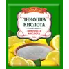 Лимонна кислота 20 г ТМ "Впрок"