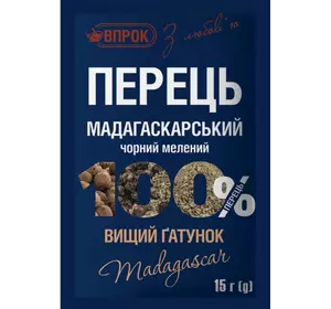 Перець чорний мелений Мадагаскарський 15 г ТМ "Впрок" Перець чорний мелений Мадагаскарський 15 г ТМ "Впрок"