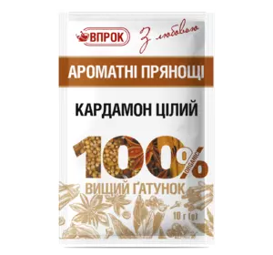 Кардамон цілий 10 г ТМ "Впрок" Кардамон цілий 10 г ТМ "Впрок"