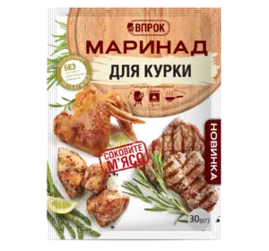 Приправа маринад для курки 30 г ТМ "Впрок" Приправа маринад для курки 30 г ТМ "Впрок"
