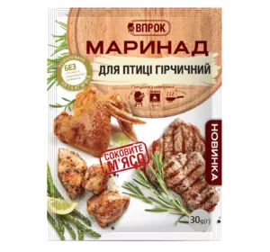 Приправа маринад для птиці гірчичний 30 г ТМ "Впрок" Приправа маринад для птиці гірчичний 30 г ТМ "Впрок"